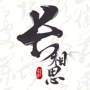 长相思破解版免费会员软件 v5.0.0 安卓版