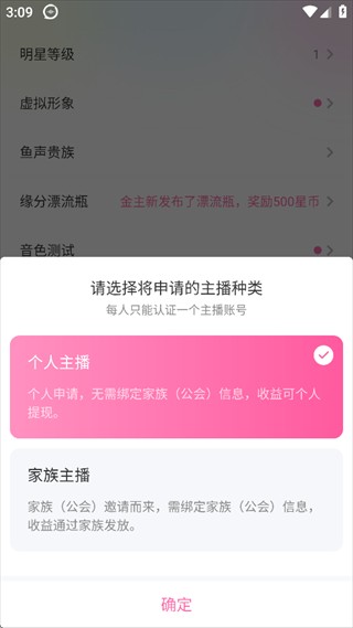 鱼声App