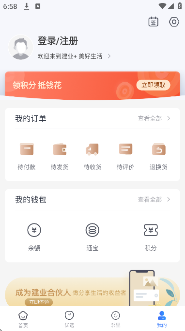 建业+官方正版2026 建业+官方正版2026