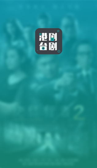 港剧台剧通下载最新版 港剧台剧通下载最新版