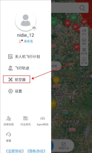 优凯飞行APP7