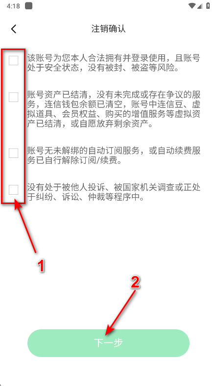 连信2025最新版