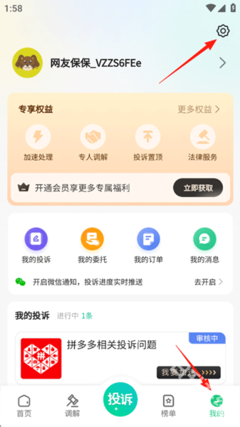 消费保