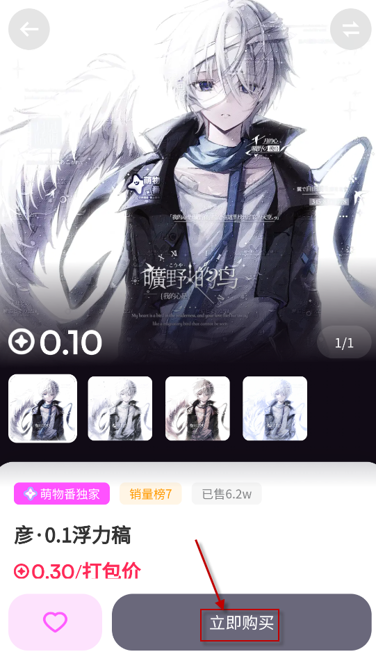 萌物番