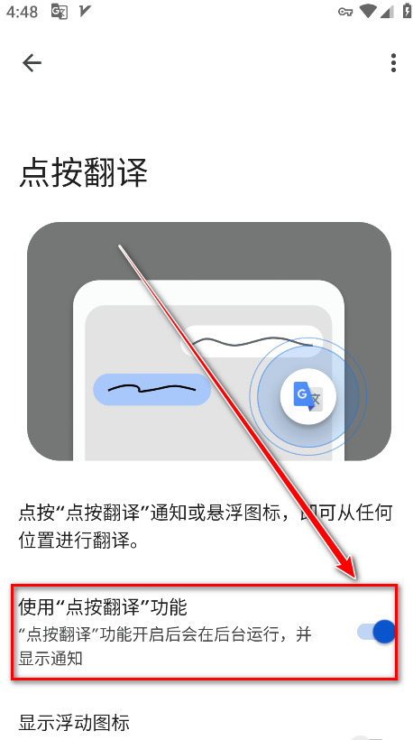 谷歌翻译app安卓版 谷歌翻译app安卓版