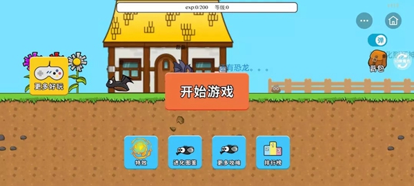 进化世界V1.4.1