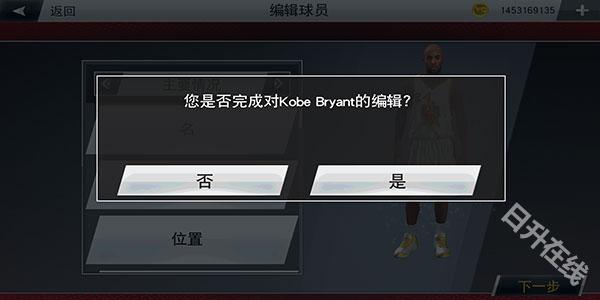 NBA2K20官方正版
