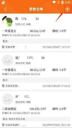 校虾9
