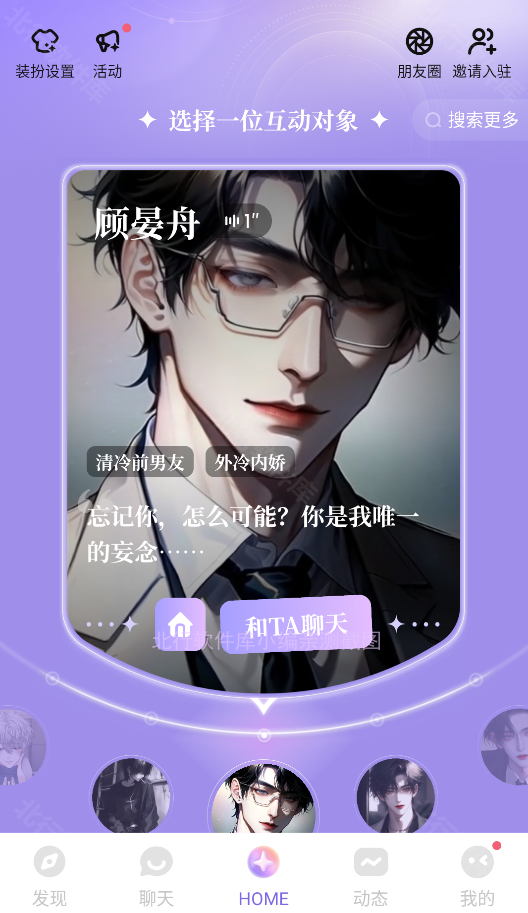 筑梦岛AI