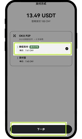 欧y交易所 6.124.1 最新版