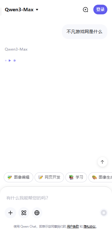 Qwen Chat