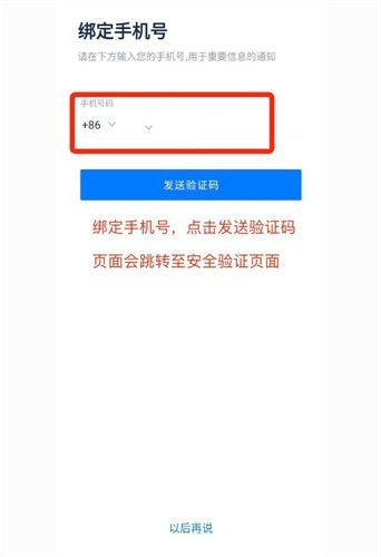顶峰交易所app下载官网