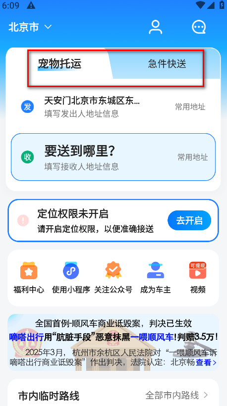 一喂宠物托运官方版 一喂宠物托运官方版