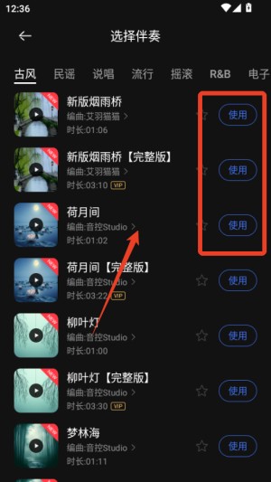 音控