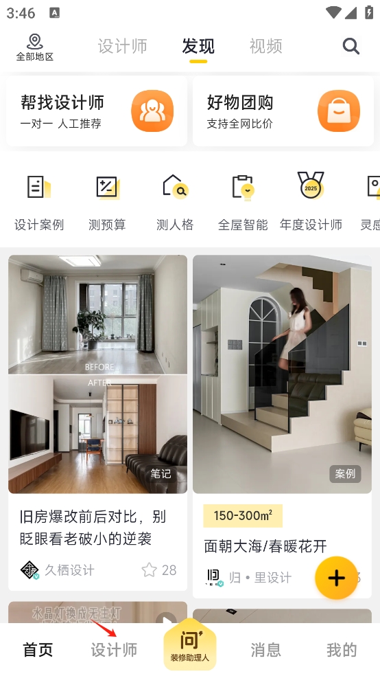 一兜糖家居