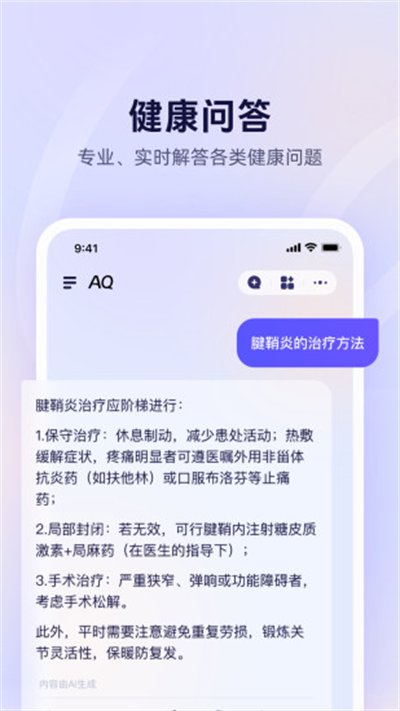 AQ ai软件下载2025最新版