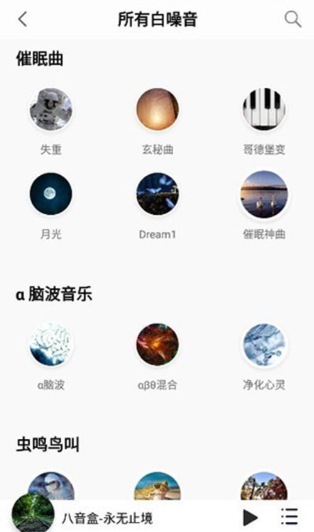 朋友聆听app手机版下载