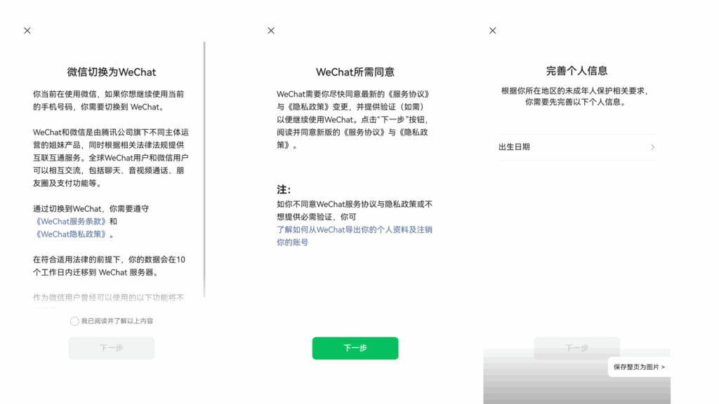 WeChat