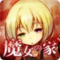 魔女之家汉化版安卓最新版手游v1.10
