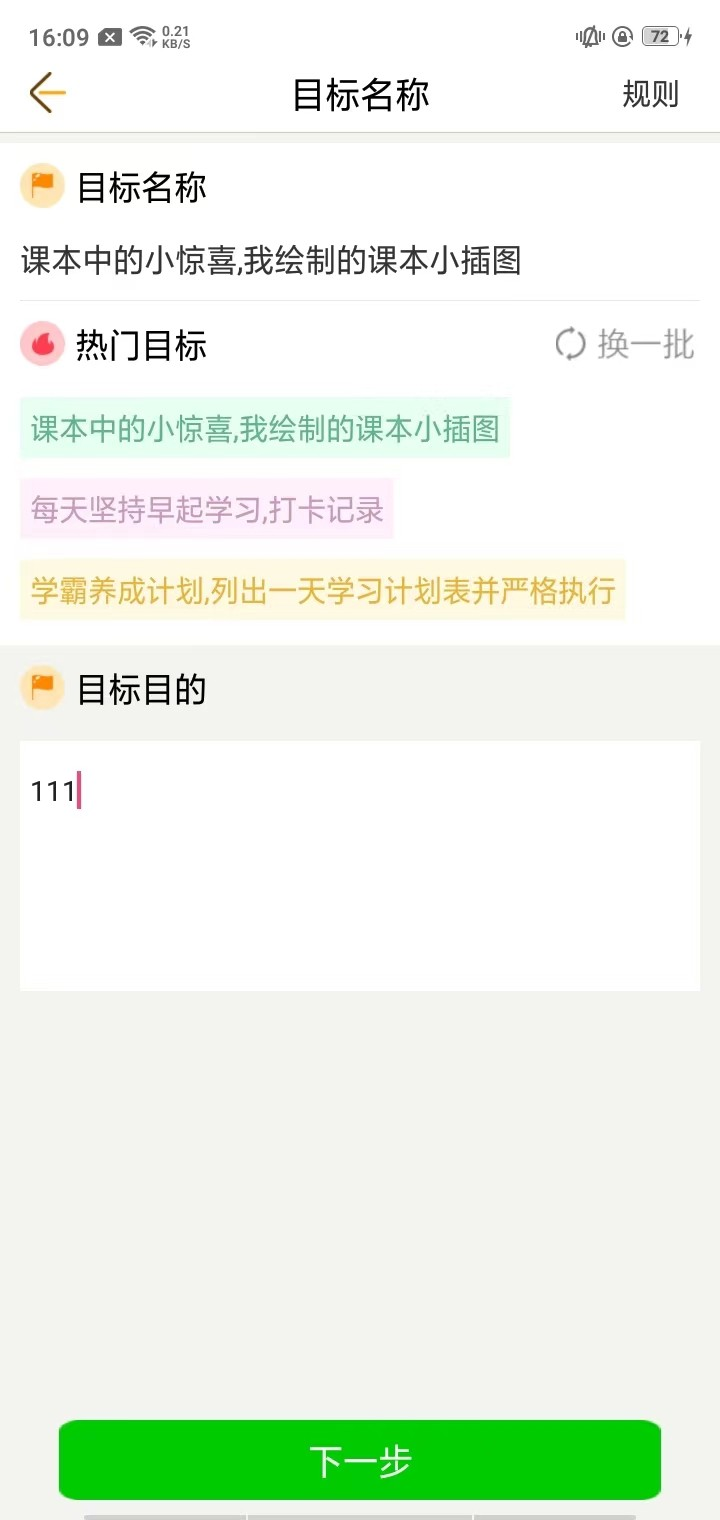 中考倒计时