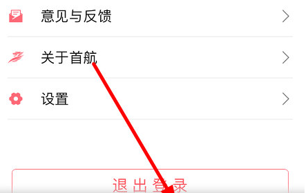 首都航空最新版下载