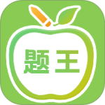 伪渣题王争霸(知识百科练习工具平台)软件v8.1.7