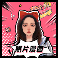照片漫画转换器安卓版下载v1.5.3