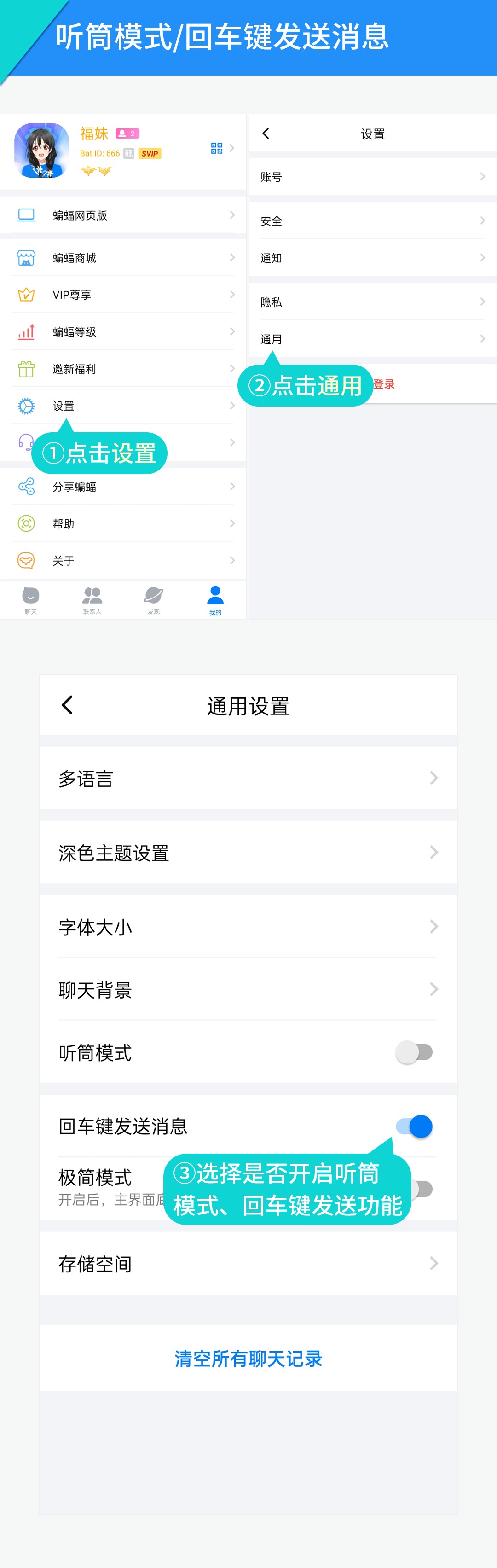 蝙蝠