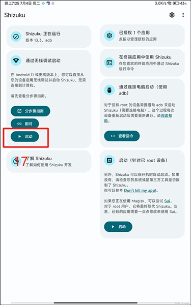 ShizukuRunner13