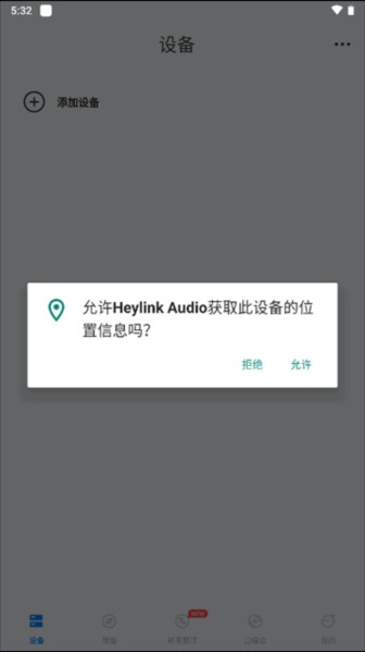 Heylink Audio图片8