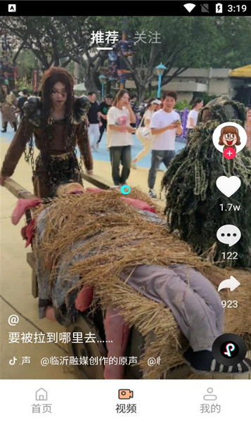 免费短剧看吧app官方版