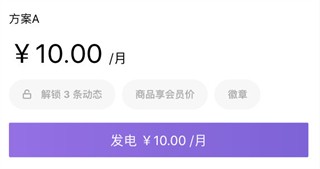 爱发电社区