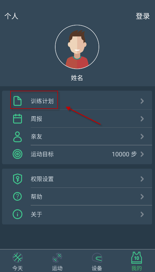 DayBand手环