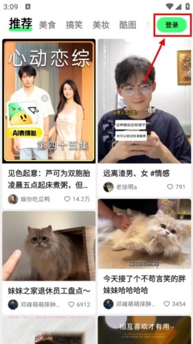 快手概念版