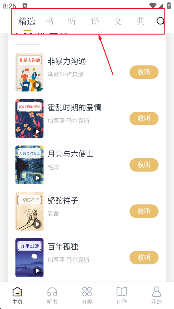 典读软件下载