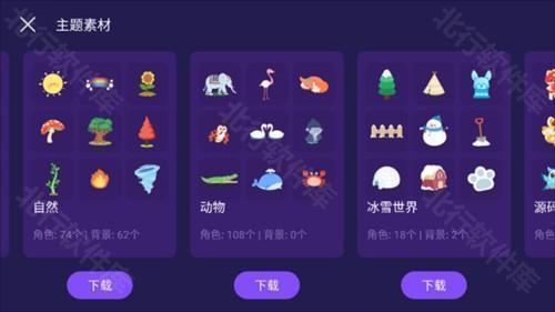 探月校园版app怎么做游戏5