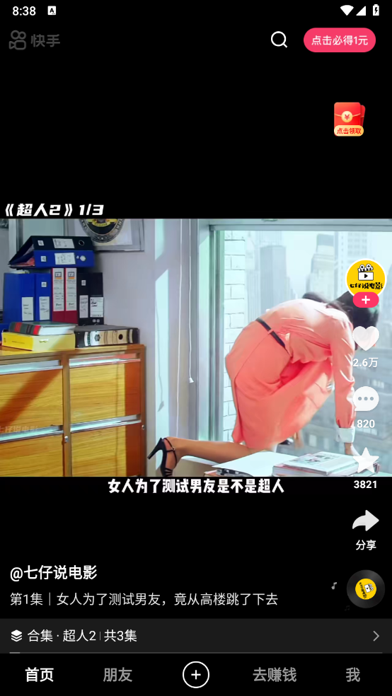 快手极速版下载2025年最新版免费安装 快手极速版下载2025年最新版免费安装