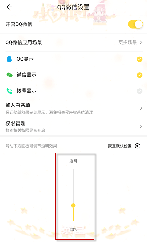 羞兔全局壁纸