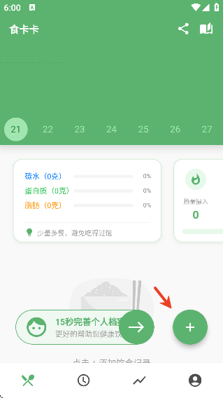 食卡卡app下载官方正版 食卡卡app下载官方正版