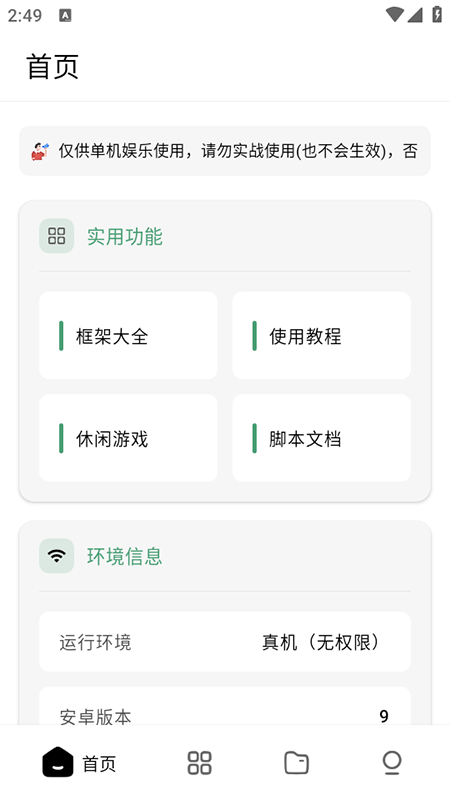 王者小盒子2025年最新版本下载安装