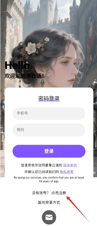 青丘语aiapp下载