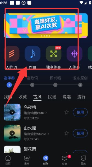 音控