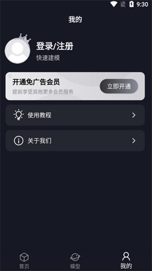 使用方法截图4
