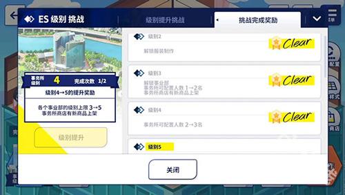偶像梦幻祭Music