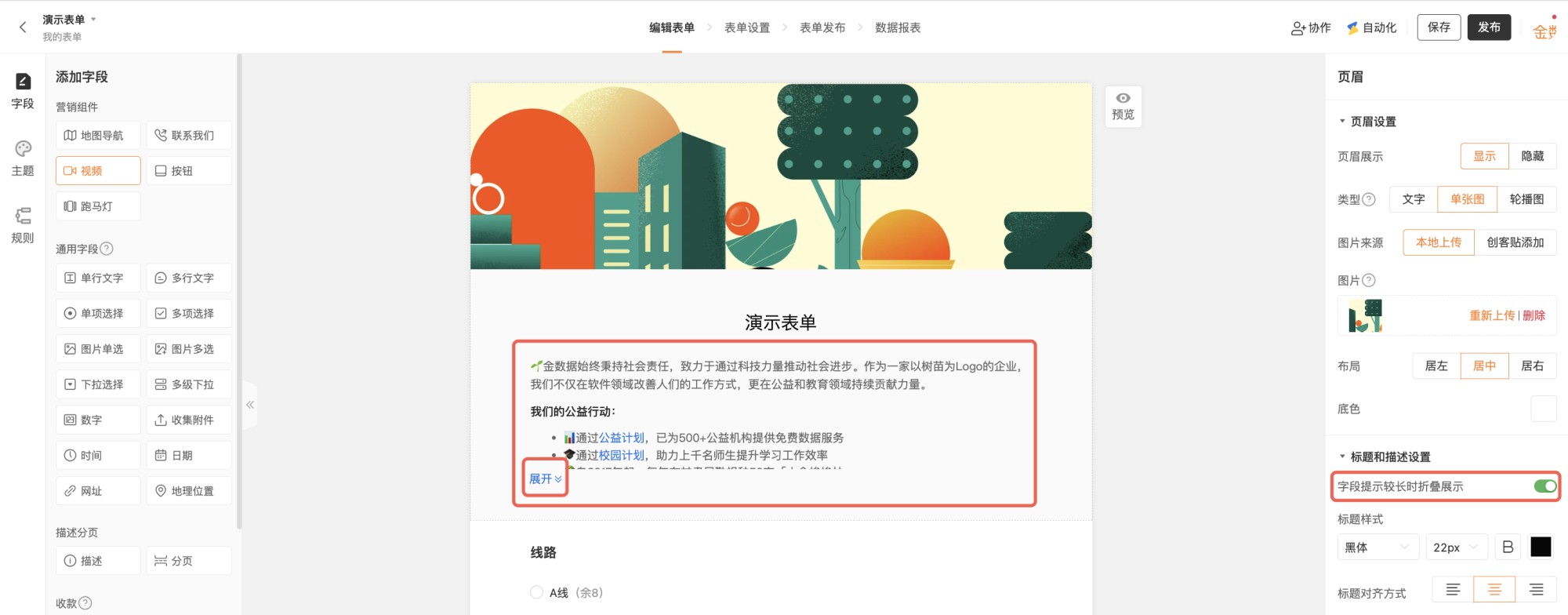 金数据