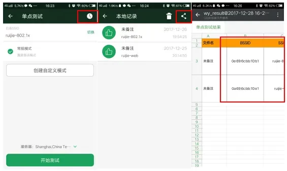 WiFi魔盒