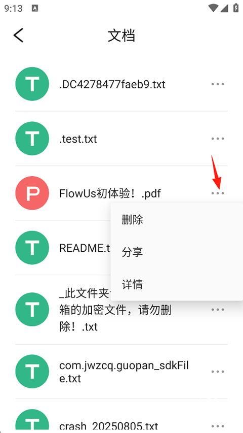 文件管理专家