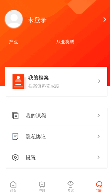晋安全app最新版下载 晋安全app最新版下载