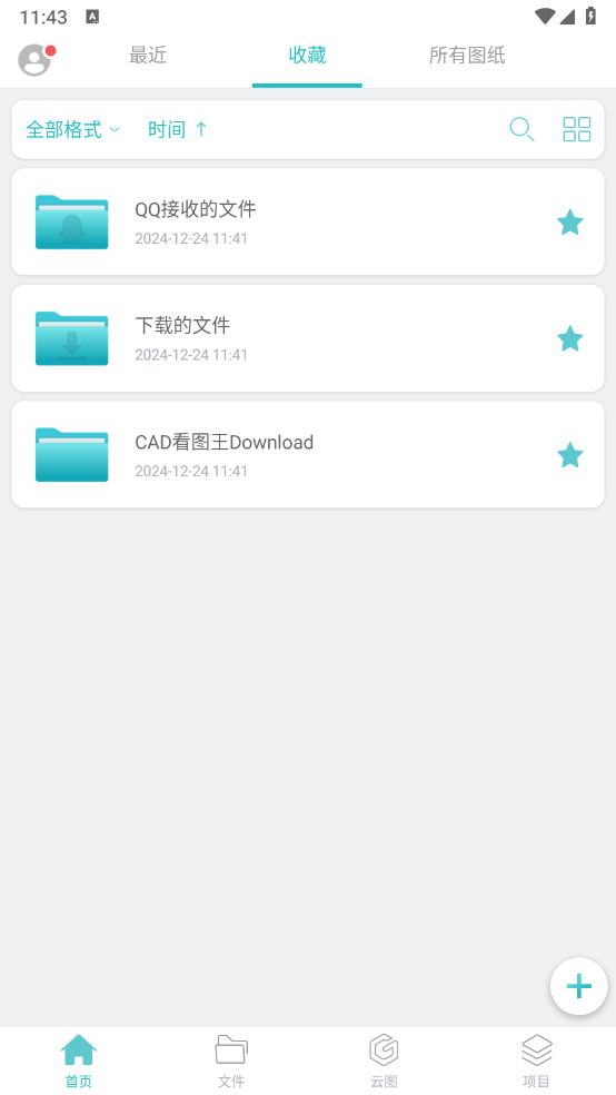 CAD看图王官方免费下载2025 CAD看图王官方免费下载2025