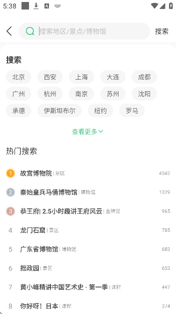 三毛游AI版免费下载2026(三毛游全球景点讲解语音导游)